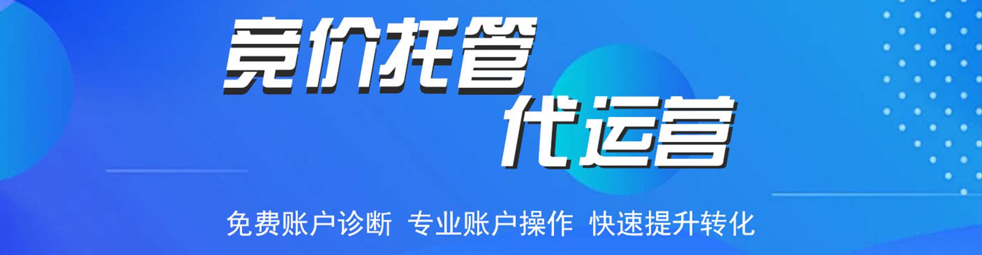 定安sem服务