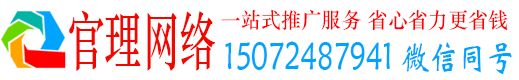 定安官理百度推广平台
