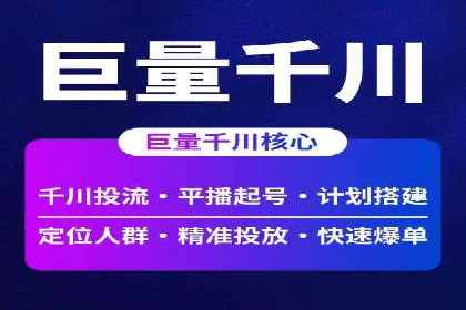 信息流广告助力中小企业案例